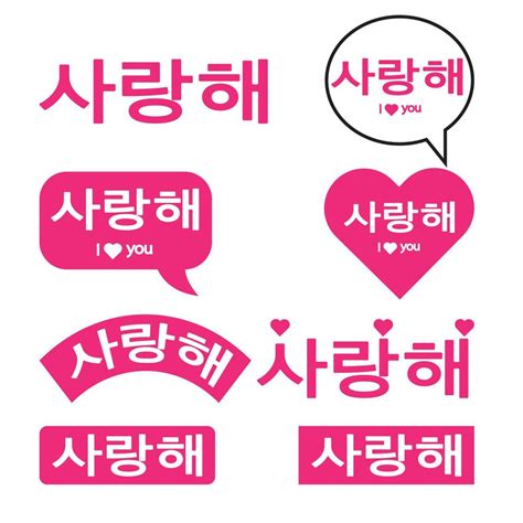 saranghae deep meaning|I love you in Korean .